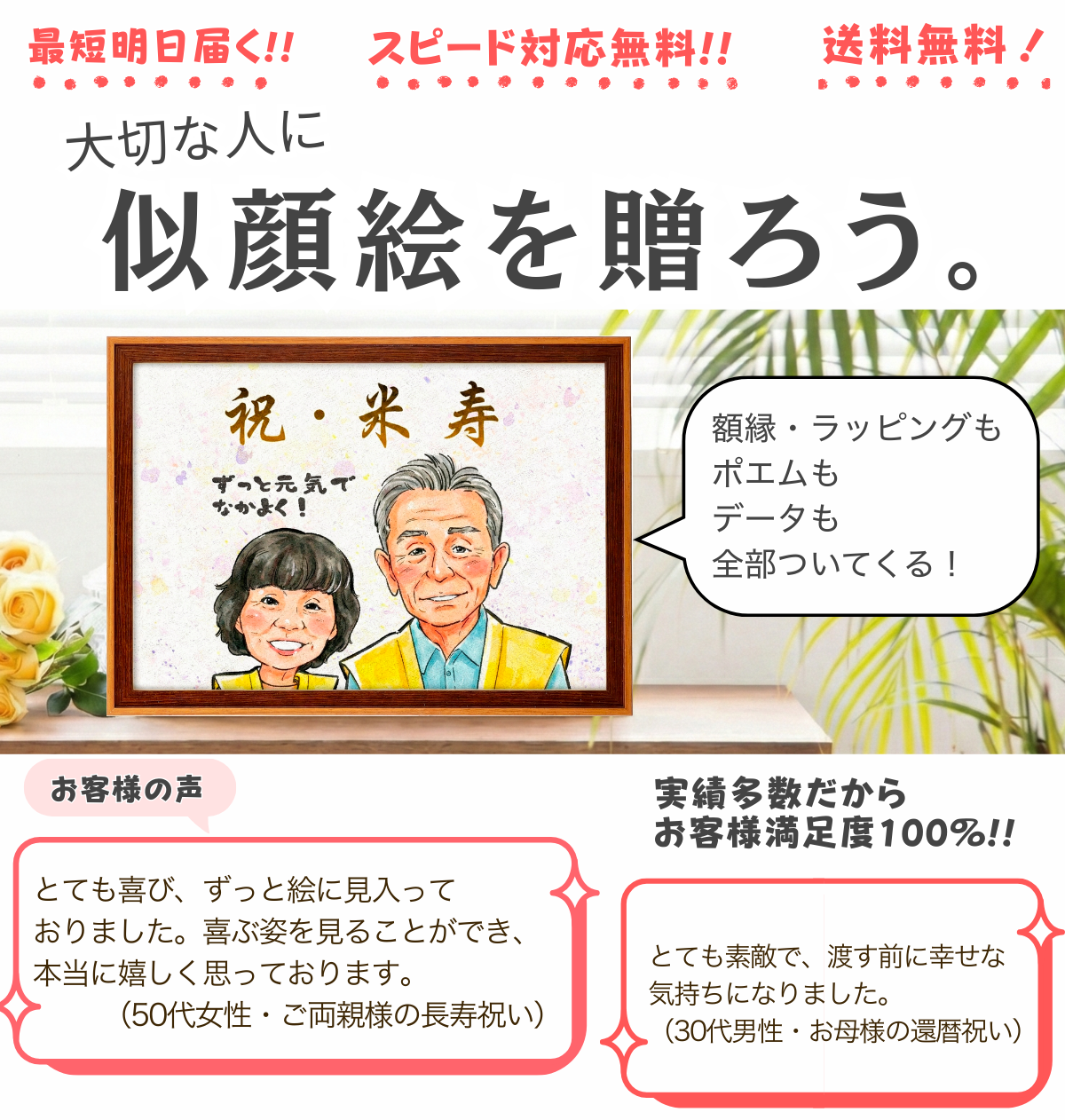 業界最速最短お届け!似顔絵はぴねす|プロ似顔絵師による手描き似顔絵 業界最速最短お届け!似顔絵はぴねす|プロ似顔絵師による手描き似顔絵